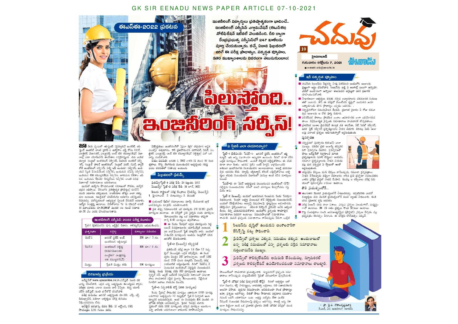News Article