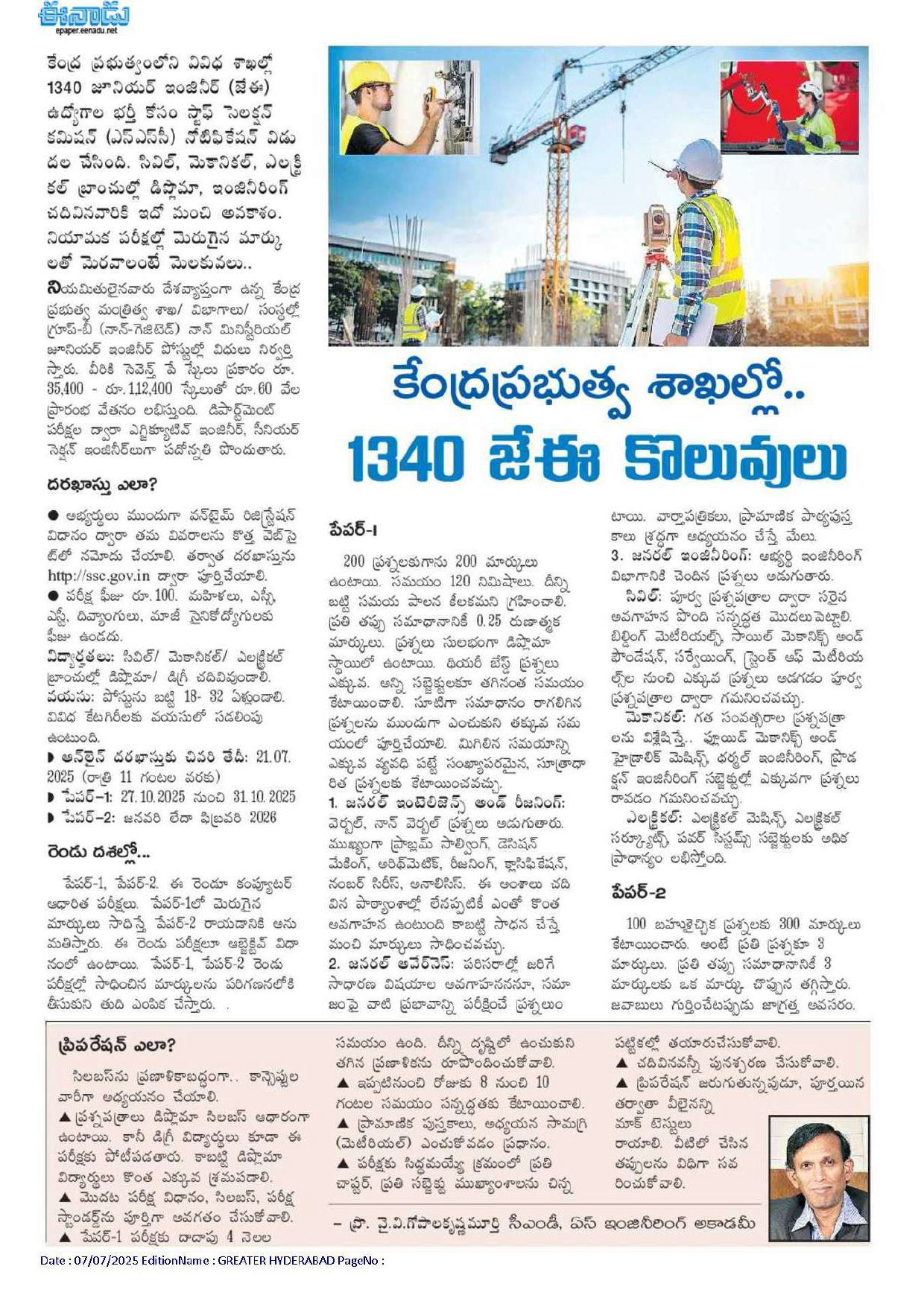 News Article