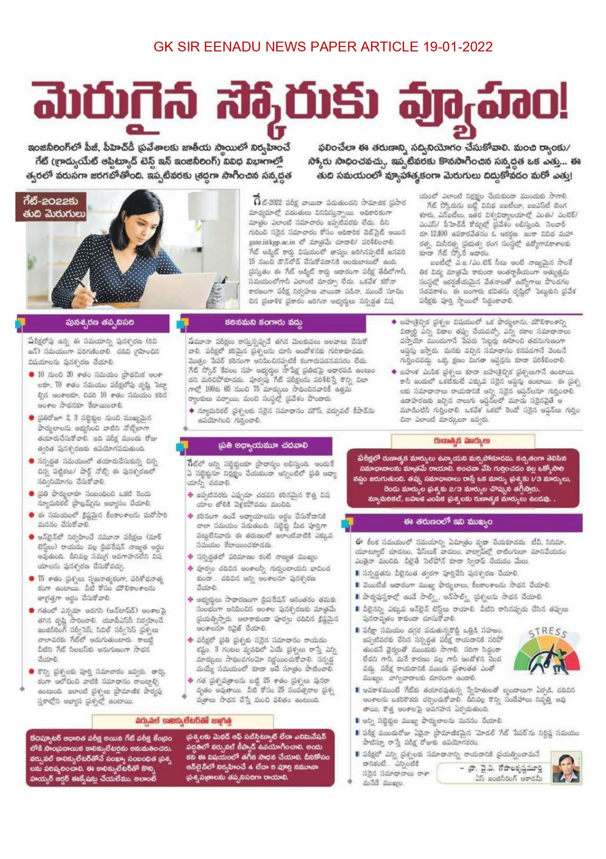 News Article